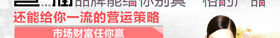 23街女装服饰有限公司始终倡导的一种服饰价值趋向，也是23街品牌创立之初衷