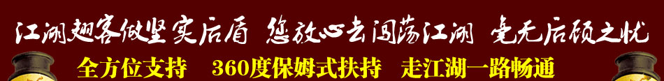 江湖翅客烧烤加盟海鲜烧烤加盟