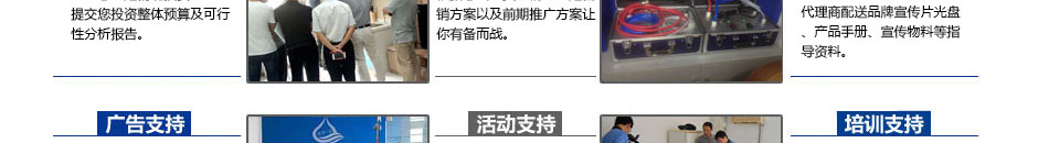 洁净一百家电清洗加盟专业的清洗设备