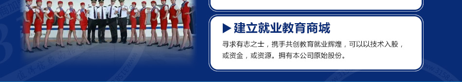 警江高铁服务加盟总部360度帮扶