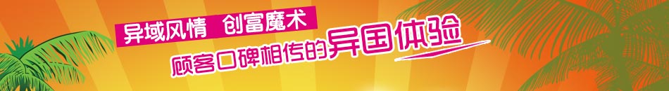 金焗坊东南亚焗饭：顾客口碑相传的异国体验