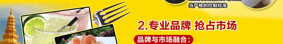 上海君真餐饮企业管理有限公司：出众产品 用正宗的东南亚美食打开食客的钱包