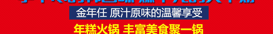 金年任韩国微正餐加盟以快时尚微正餐连锁经营模式载入市场