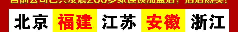 疯狂烤翅加盟店