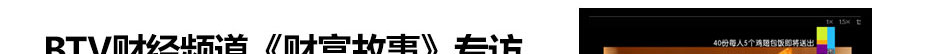 吉任性鸡翅包饭加盟成都台湾鸡翅包饭加盟