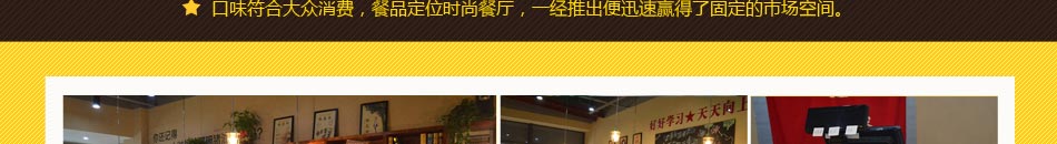 九块九粥饭世家加盟特色粥店费用需要多少钱?