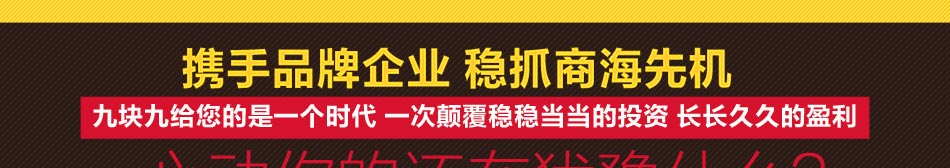 九块九粥饭世家加盟一种经营各种赚钱!