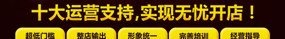 九秒九云南过桥米线加盟成本低利润高