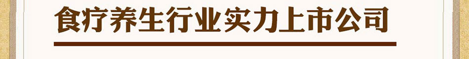 健来福食疗养生加盟五谷养生加盟14亿的市场需求