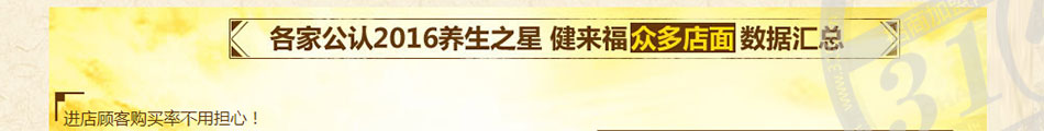 健来福食疗养生加盟五谷养生加盟14亿的市场需求