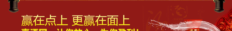 剑南汉唐雄风白酒加盟中国白酒行业公认名片!