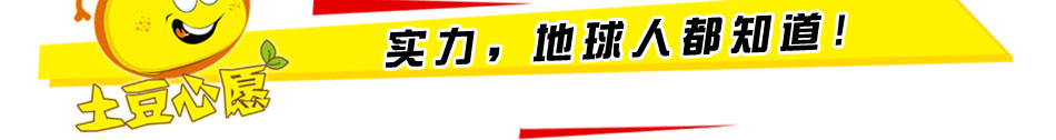 乔东家实力地球人都知道