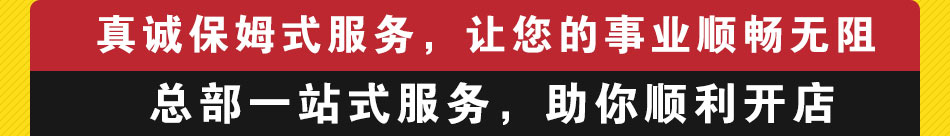 金牌鸡排棒棒鸡加盟开店灵活