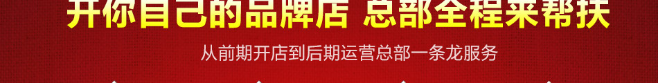 金牌炸鸡加盟投入低风险小