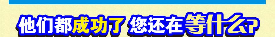 绝味花甲休闲海鲜加盟无需经验