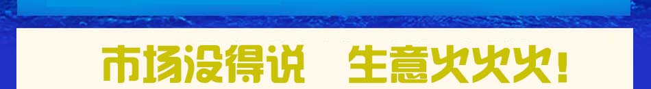 绝味花甲休闲海鲜加盟市场大消费广