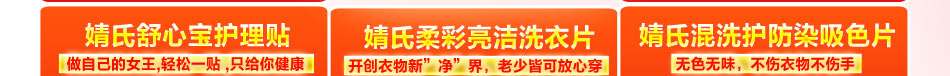 聚米婧氏日用品加盟小本生意