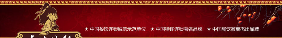 卤林外传加盟2014年HOLD不住的财富狂潮!