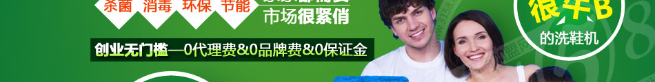 糠家九代智能鞋底清洁机加盟投资小回报快