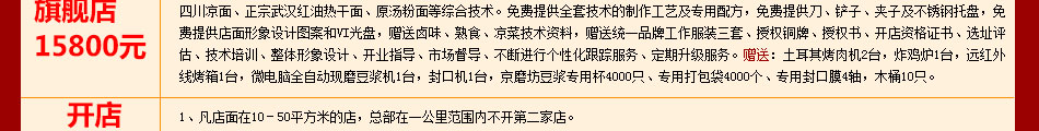 烤霸王土耳其烤肉加盟土耳其烤肉技术