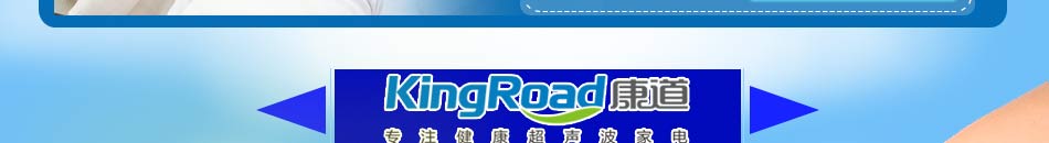 康道超声波足浴机主营健康超声波小家电，健康超声波足浴机等业务