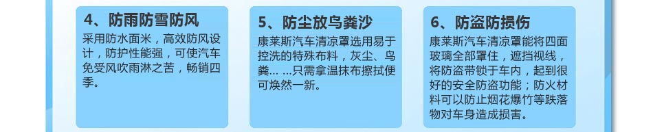 康莱斯汽车清凉罩 让爱车不再受炎热困扰