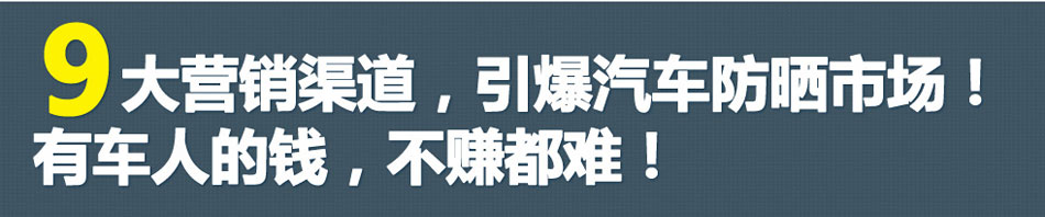 康莱斯汽车清凉罩价格实惠 夏天汽车防晒首选