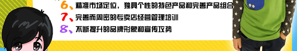 蓝猫蓝兔童装 “金”喜不断