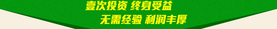 老奶奶石磨坊健康早餐加盟5大保障