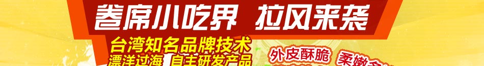 拉奇鸡排加盟无需大厨