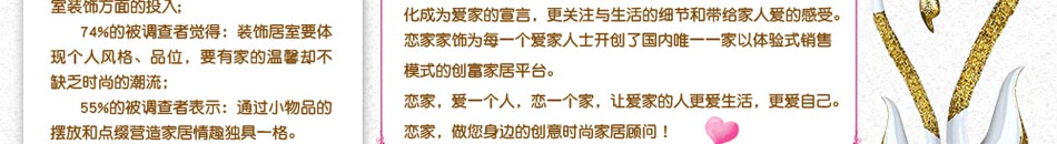 家居装饰品哪家好 恋家家饰产品以创意为核心，数千种单品，满足人们不同场合的需求