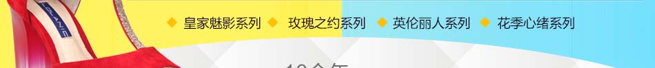 罗拉尼克女鞋加盟费多少？广州罗拉尼克鞋业有限公司倾力打造小投资大回报的女鞋项目。