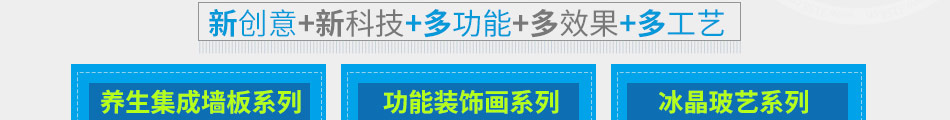 美屋定制养生墙饰加盟官方网站