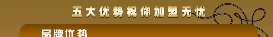 苗誉堂专业祛痘加盟几万就可自己当老板