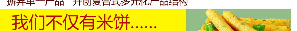 选择投资韩国米饼机让您轻松赚钱