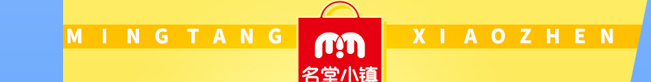 名堂小镇潮品店加盟怎么样