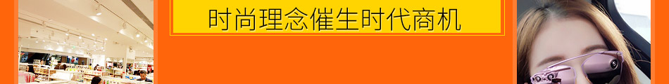 名堂小镇潮品店加盟热线