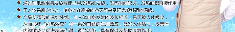 暖心智能发热衣加盟消费者穿着使用安全可靠