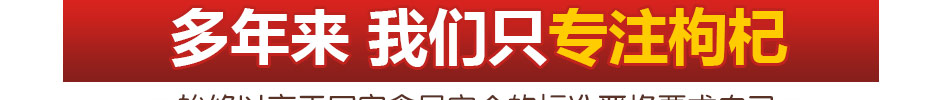 俏生元养生枸杞加盟一年四季都赚钱