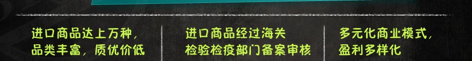 7物语进口食品加盟知名度高