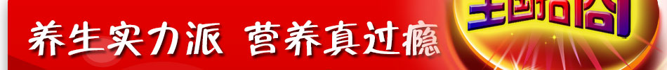 全鸿顺养生鹅火锅加盟挣钱就是这么简单