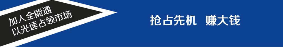 全能通充气补胎一体机品牌