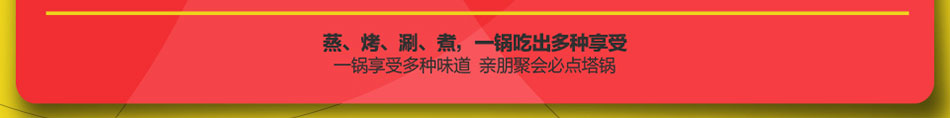 全鱼道私房鱼加盟官方指定加盟网!