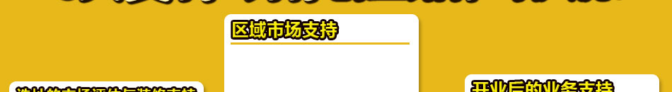 禾道轩寿司加盟成本低利润高