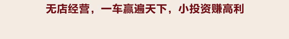 卡奇凌冰淇淋加盟火爆项目帮你一年四季都赚钱