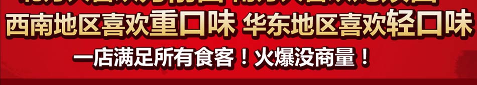 王家老太锅盖面加盟王家老太镇江锅盖面