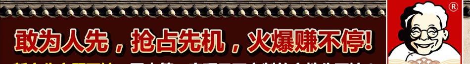 王家老太锅盖面加盟王家老太锅盖面加盟费