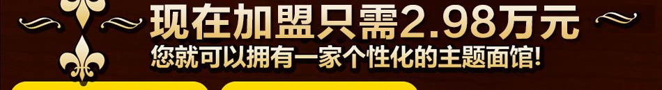 王家老太锅盖面加盟镇江锅盖面哪家正宗