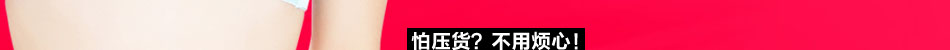 桃花季内衣加盟总部全程扶持