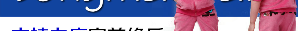 童贸堂童装加盟 专业的创业代理;广阔的市场空间,期待您的加入